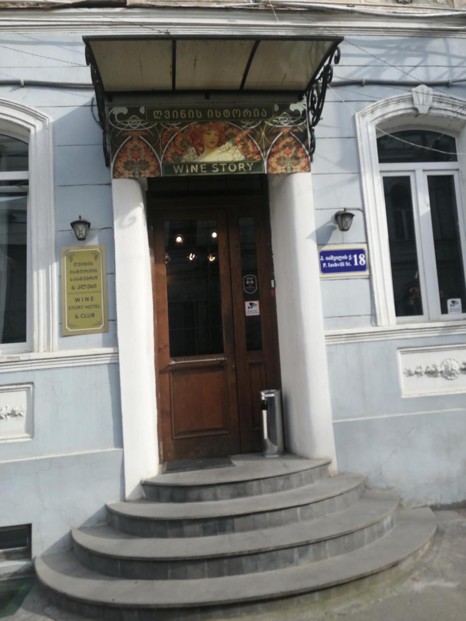 Homestay In Tbilisi Center Gm 外观 照片